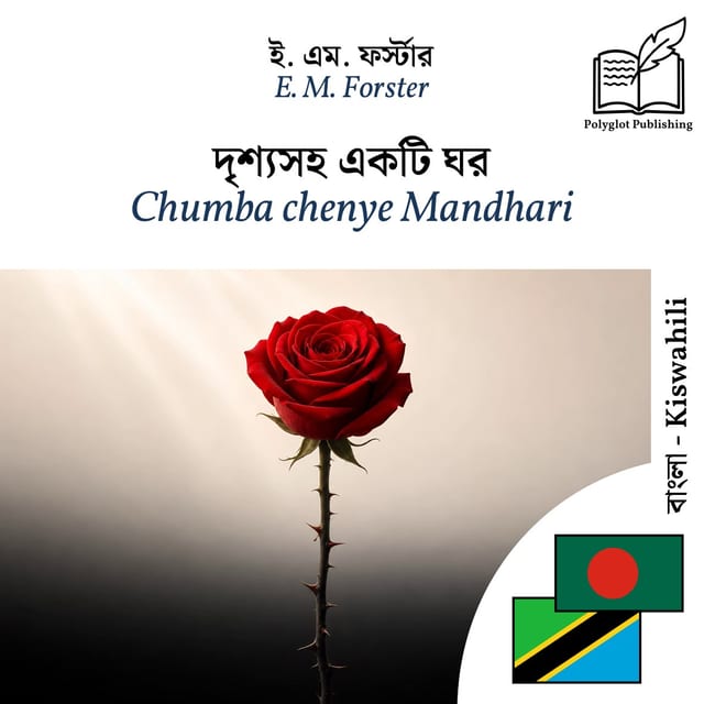 Chumba chenye Mandhari