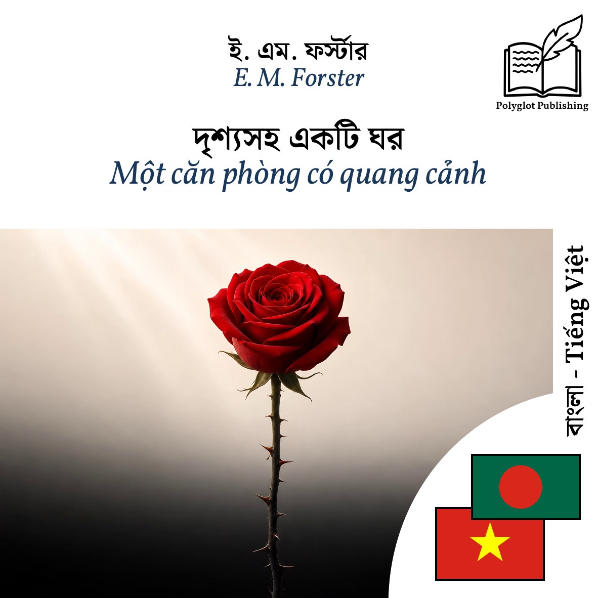 Một căn phòng có quang cảnh