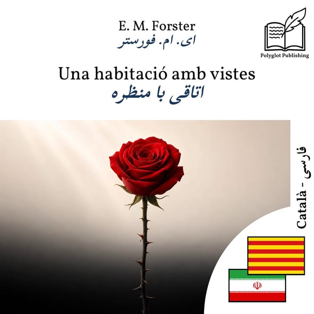 اتاقی با منظره