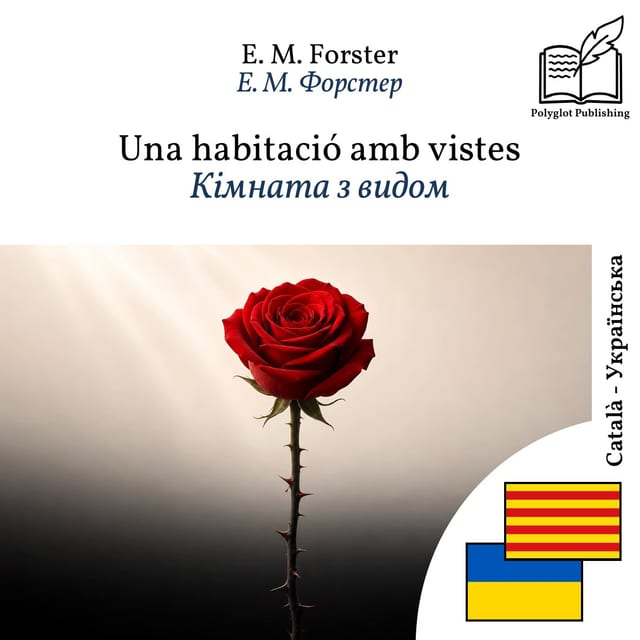 Кімната з видом