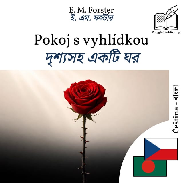 দৃশ্যসহ একটি ঘর