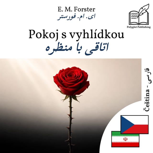 اتاقی با منظره