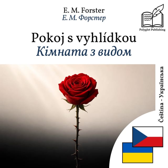Кімната з видом