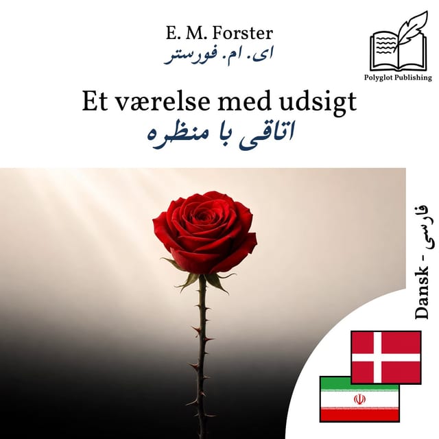 اتاقی با منظره