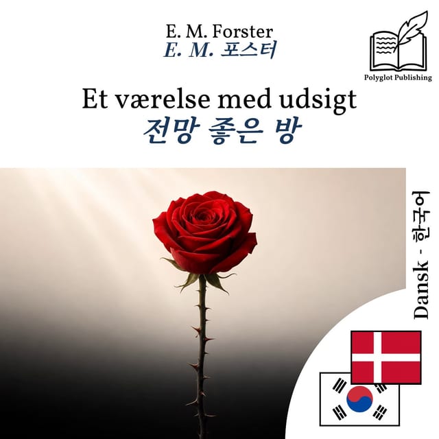 전망 좋은 방