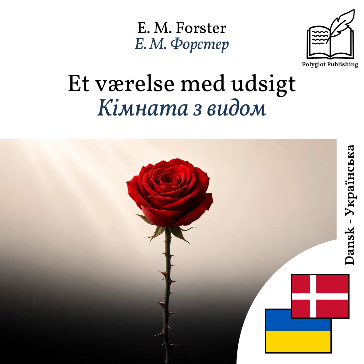 Кімната з видом