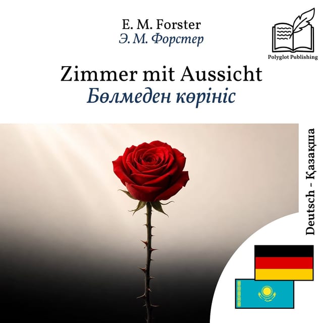 Бөлмеден көрініс