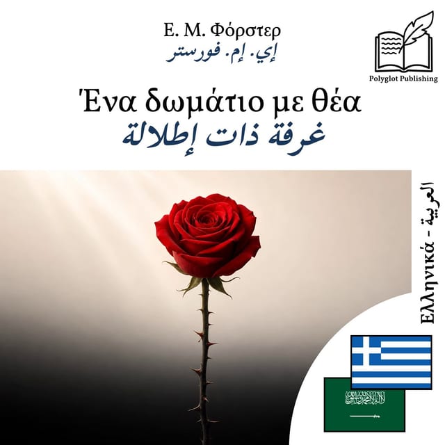 غرفة ذات إطلالة
