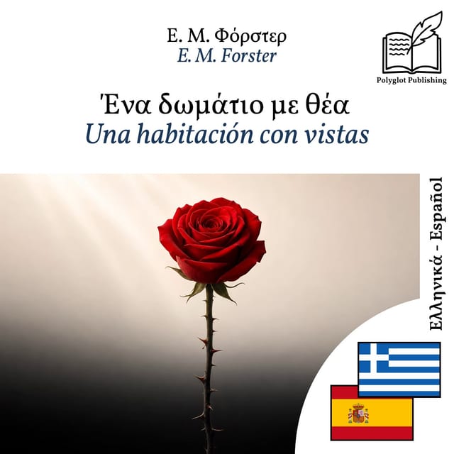 Una habitación con vistas