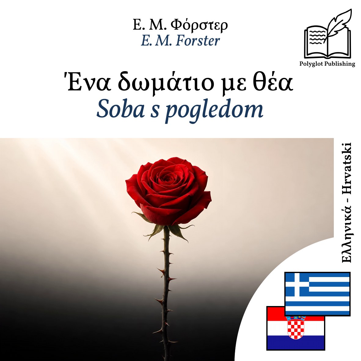 Soba s pogledom