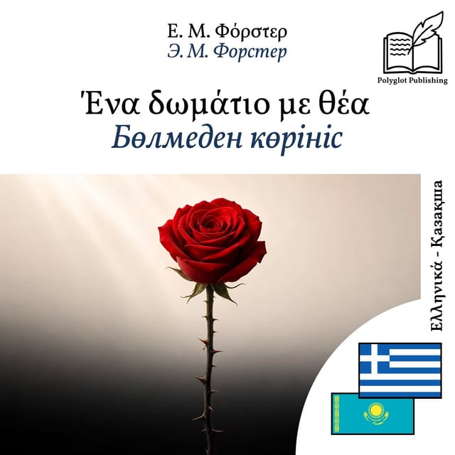 Бөлмеден көрініс