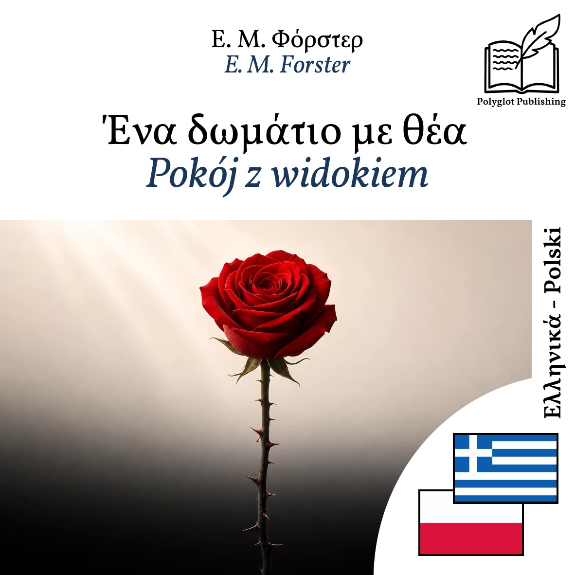 Pokój z widokiem