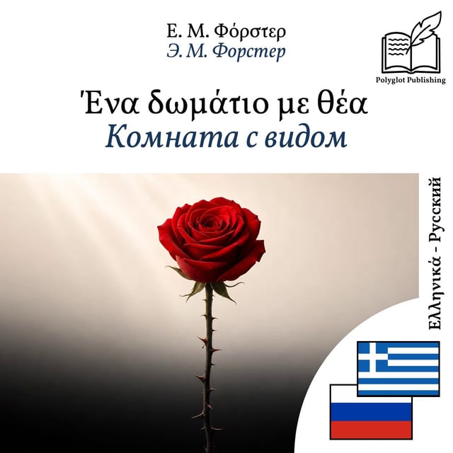 Комната с видом