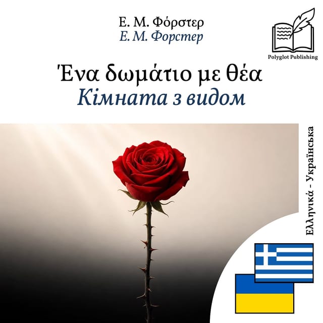 Кімната з видом