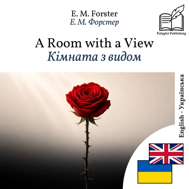 Кімната з видом