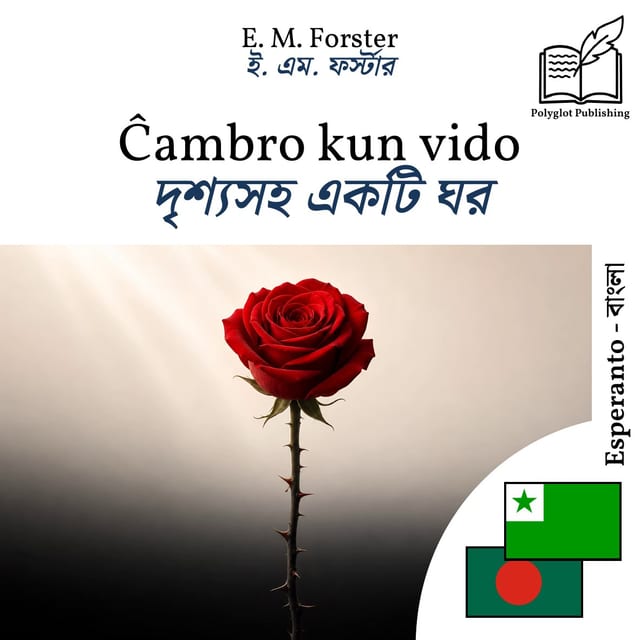 দৃশ্যসহ একটি ঘর