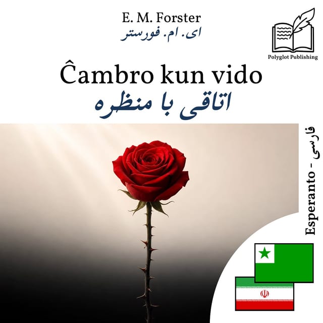 اتاقی با منظره