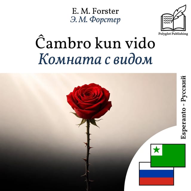 Комната с видом