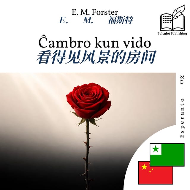 看得见风景的房间