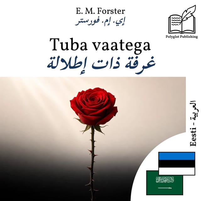غرفة ذات إطلالة
