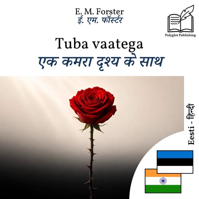 एक कमरा दृश्य के साथ