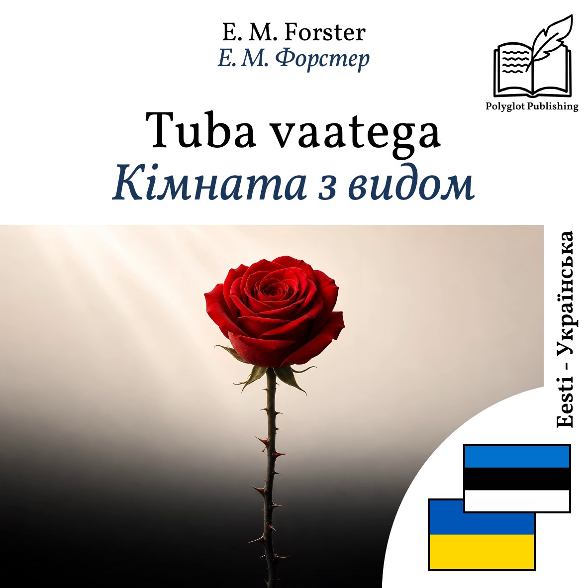 Кімната з видом