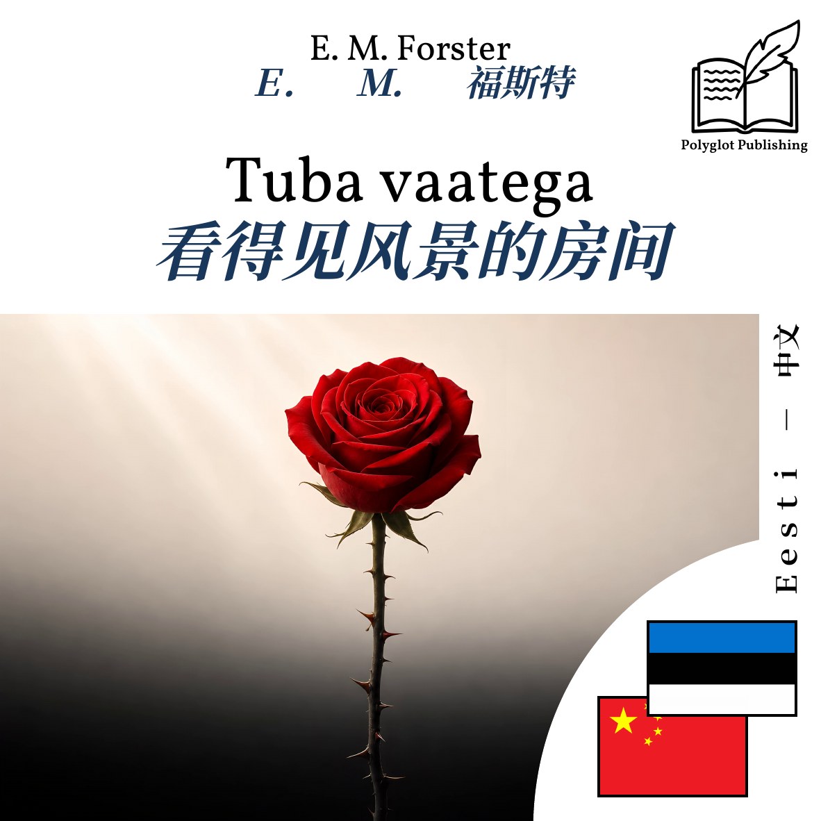 看得见风景的房间