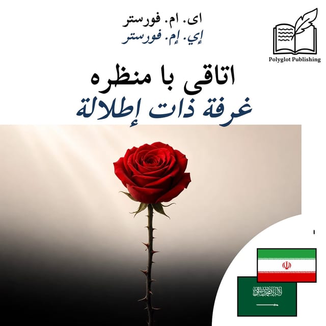 غرفة ذات إطلالة