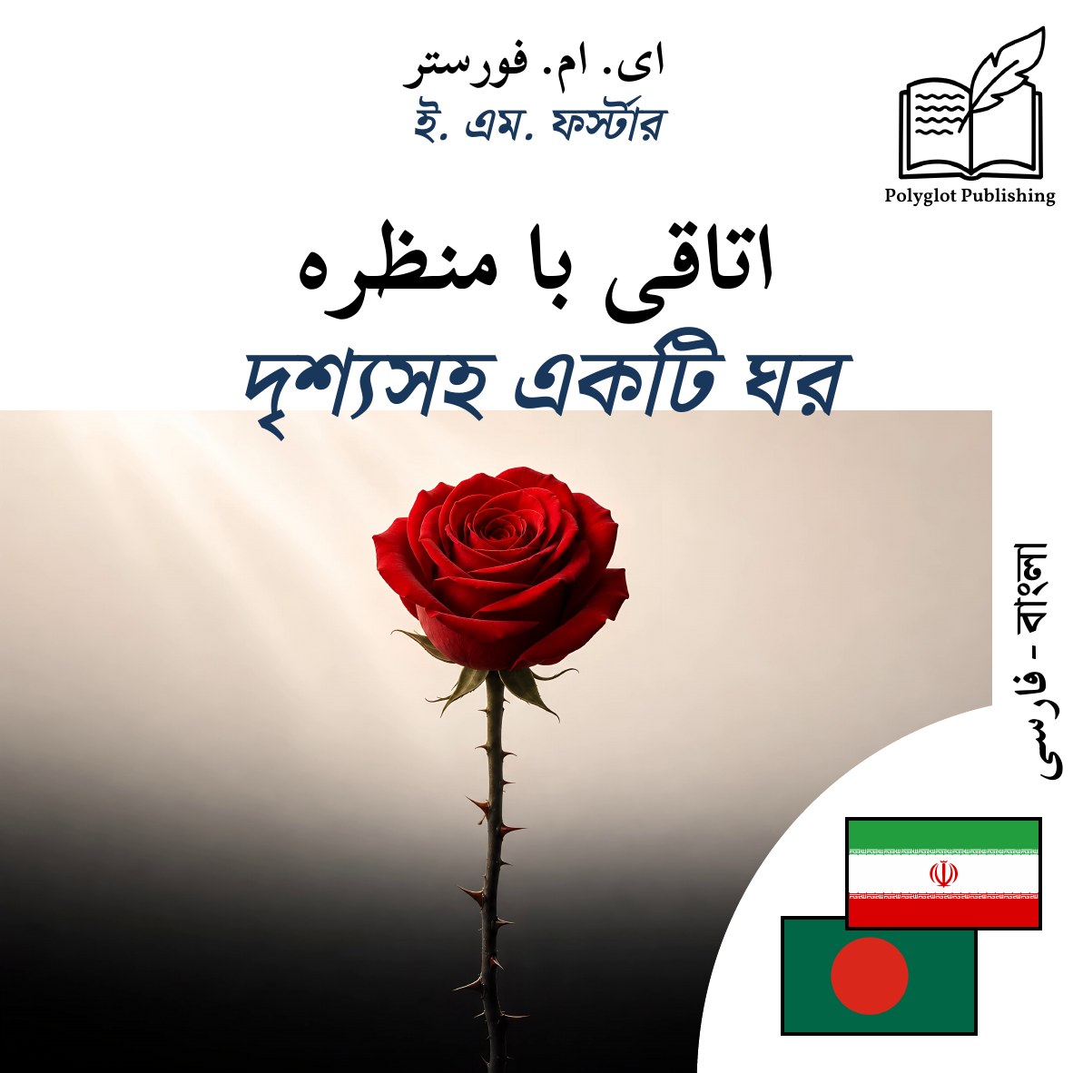 দৃশ্যসহ একটি ঘর