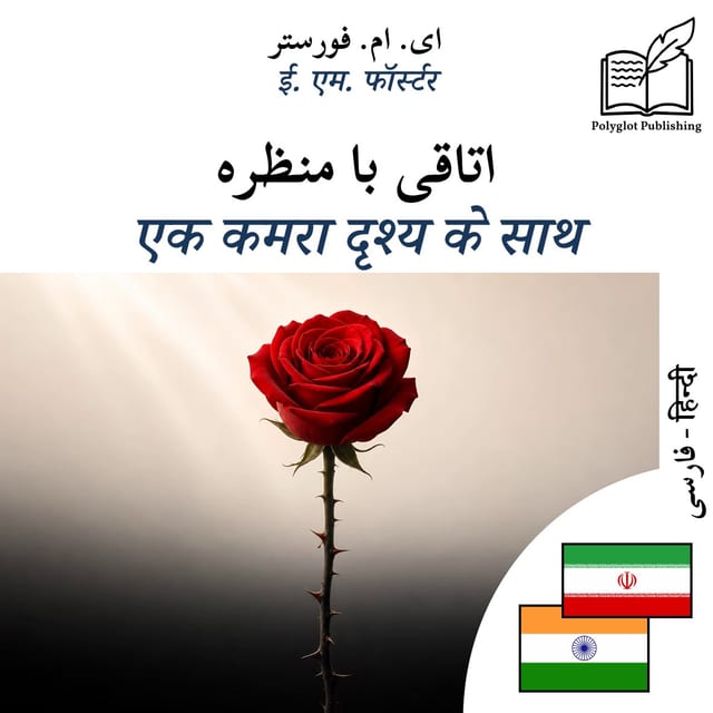 एक कमरा दृश्य के साथ