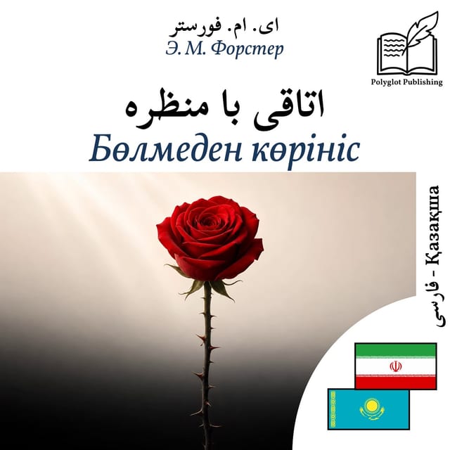 Бөлмеден көрініс