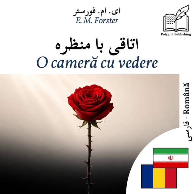 O cameră cu vedere