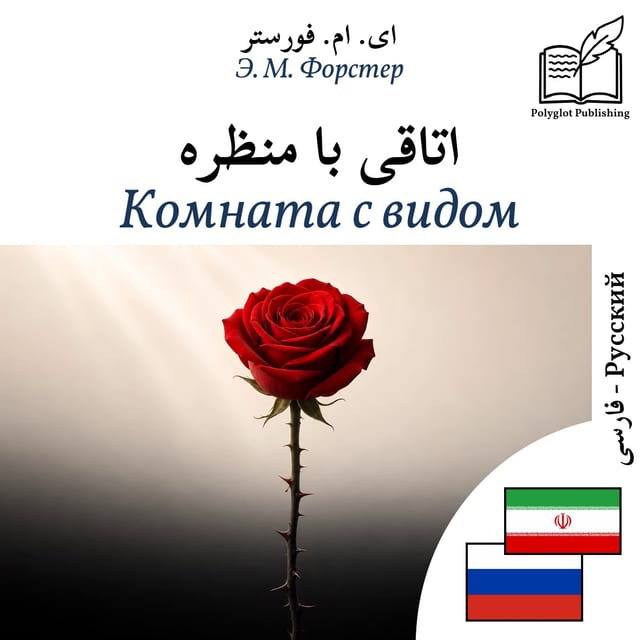 Комната с видом