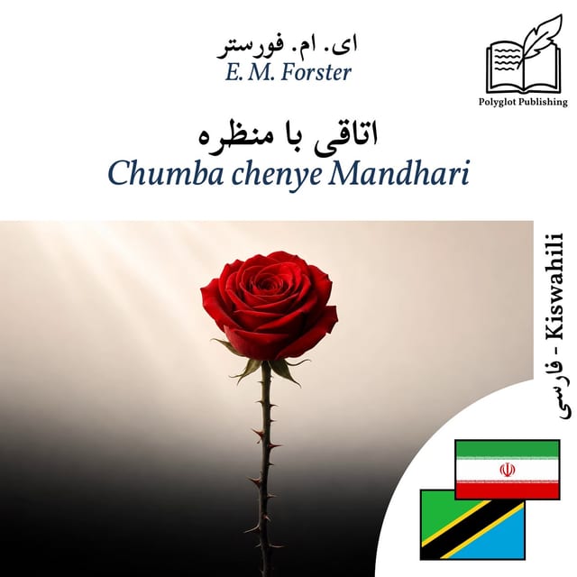 Chumba chenye Mandhari