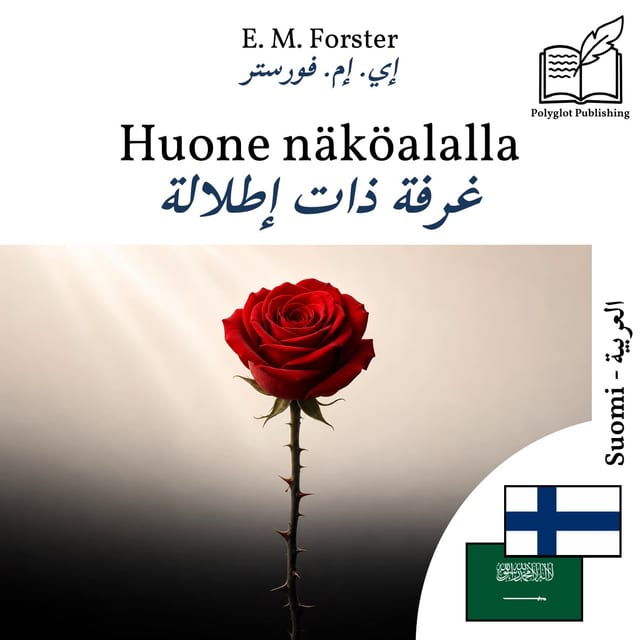 غرفة ذات إطلالة