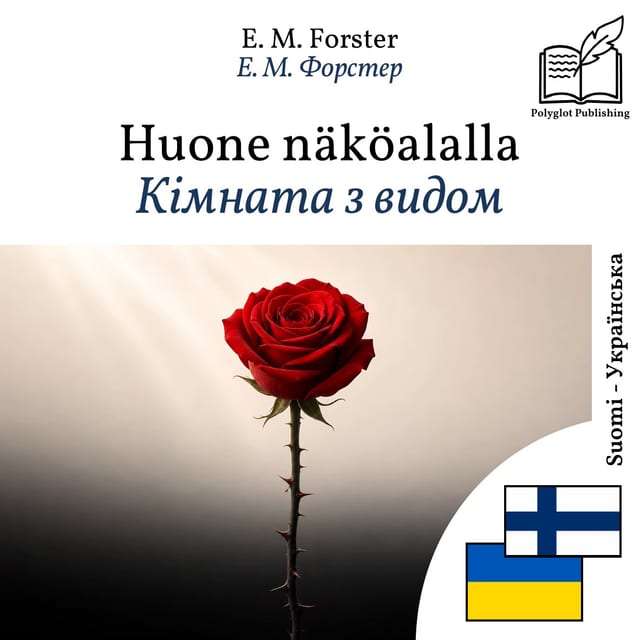 Кімната з видом