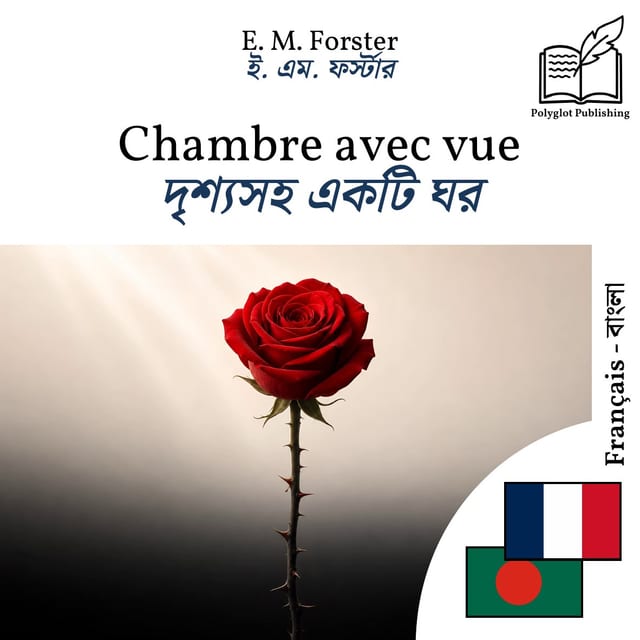 দৃশ্যসহ একটি ঘর