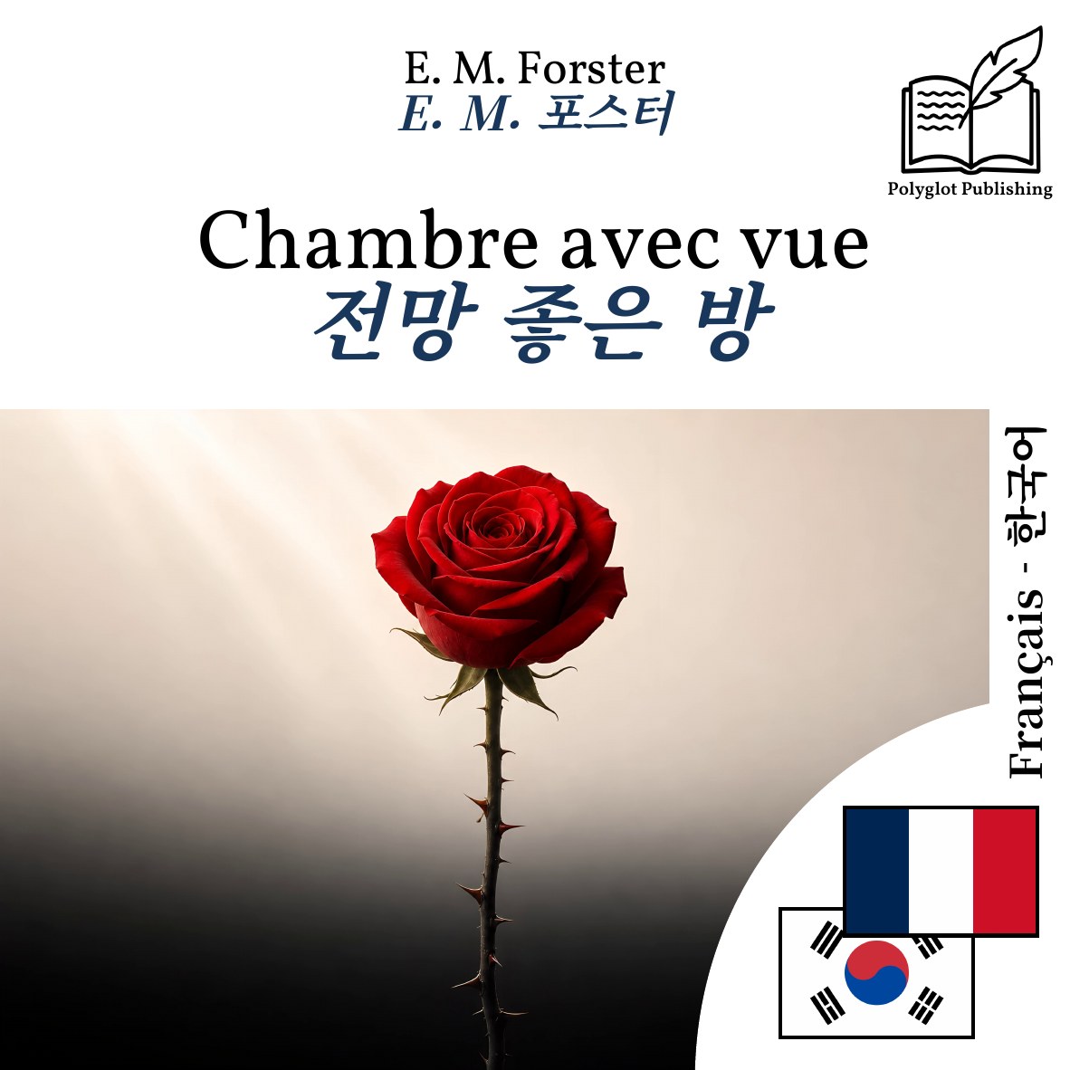 전망 좋은 방