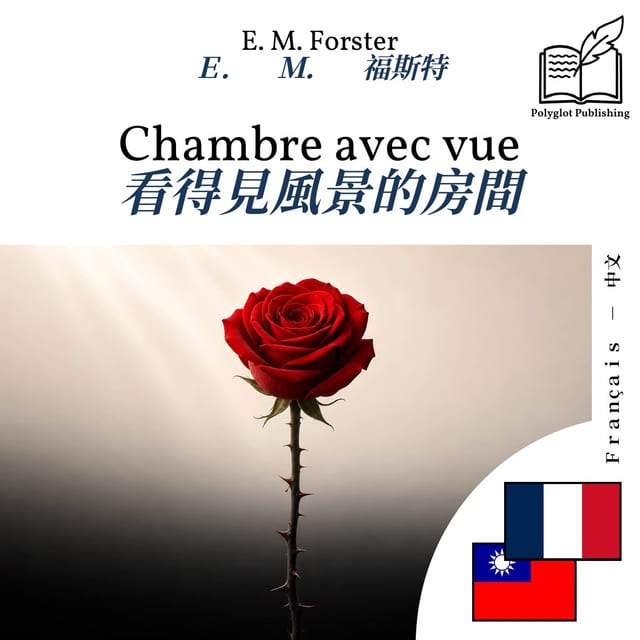 看得見風景的房間