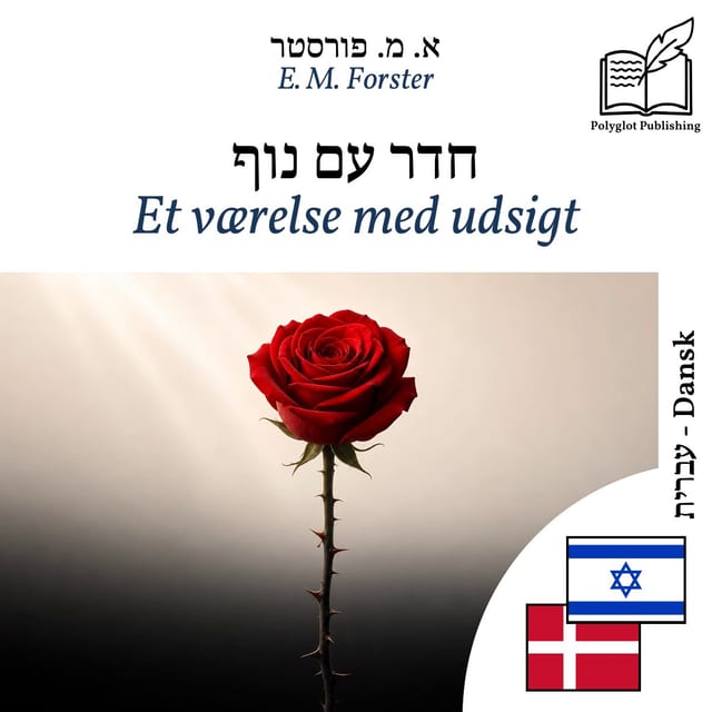 Et værelse med udsigt