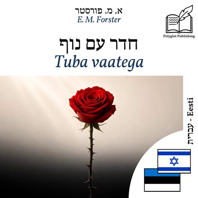 Tuba vaatega