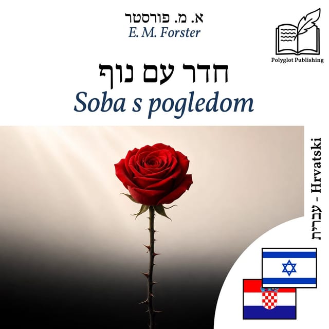 Soba s pogledom
