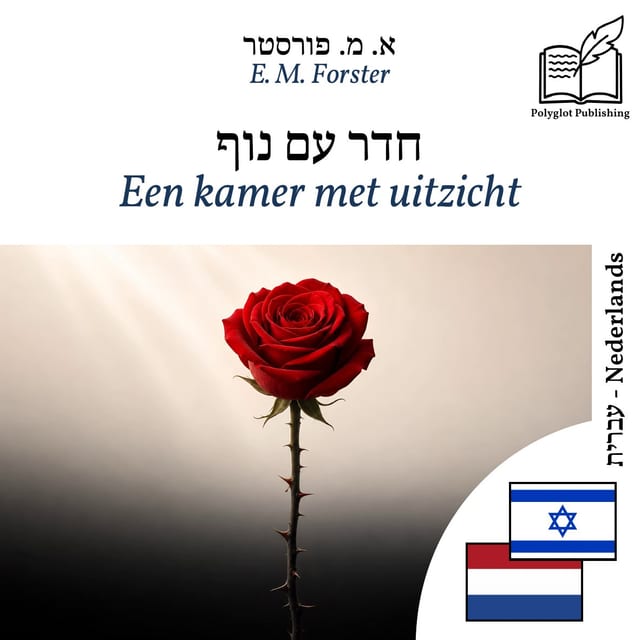 Een kamer met uitzicht
