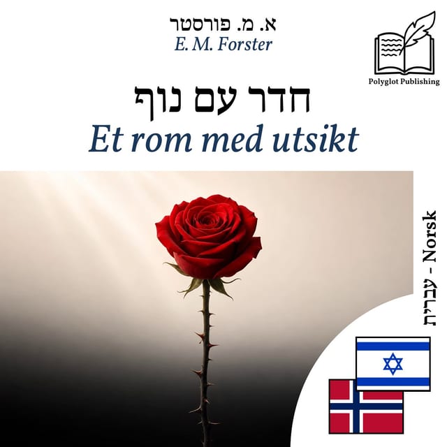 Et rom med utsikt