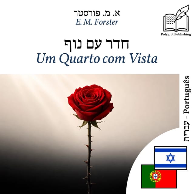 Um Quarto com Vista