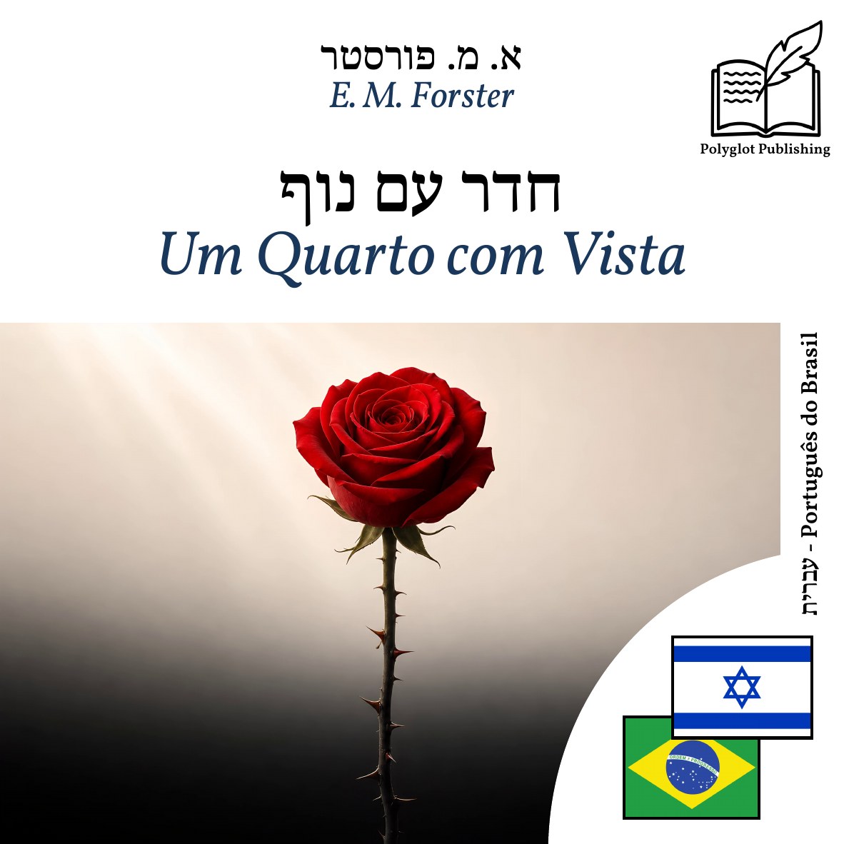 Um Quarto com Vista