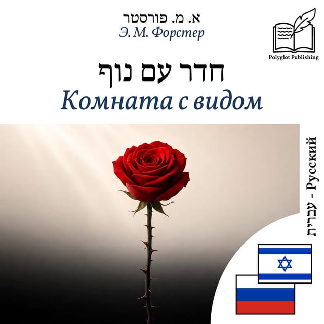 Комната с видом