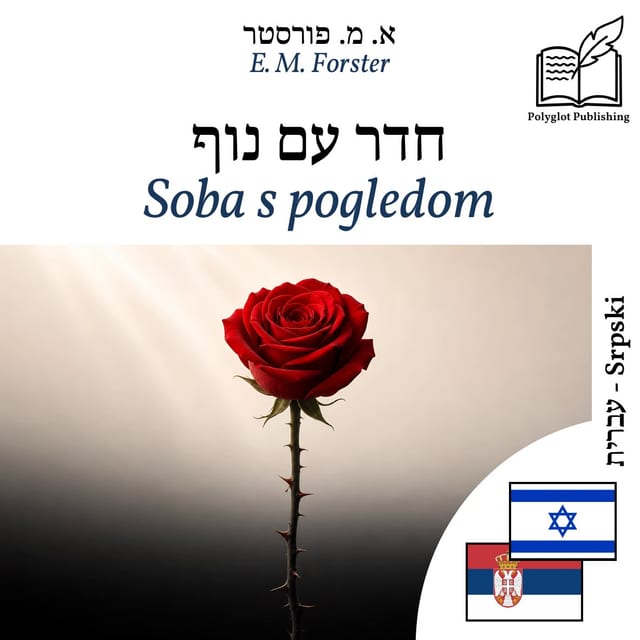 Soba s pogledom