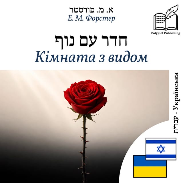 Кімната з видом
