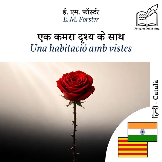 Una habitació amb vistes